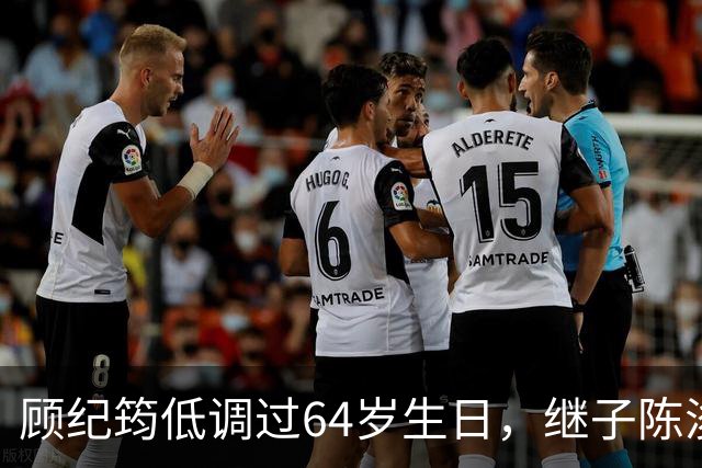 顾纪筠低调过64岁生日，继子陈浚霆晒照庆祝，称幸运成为对方孩子